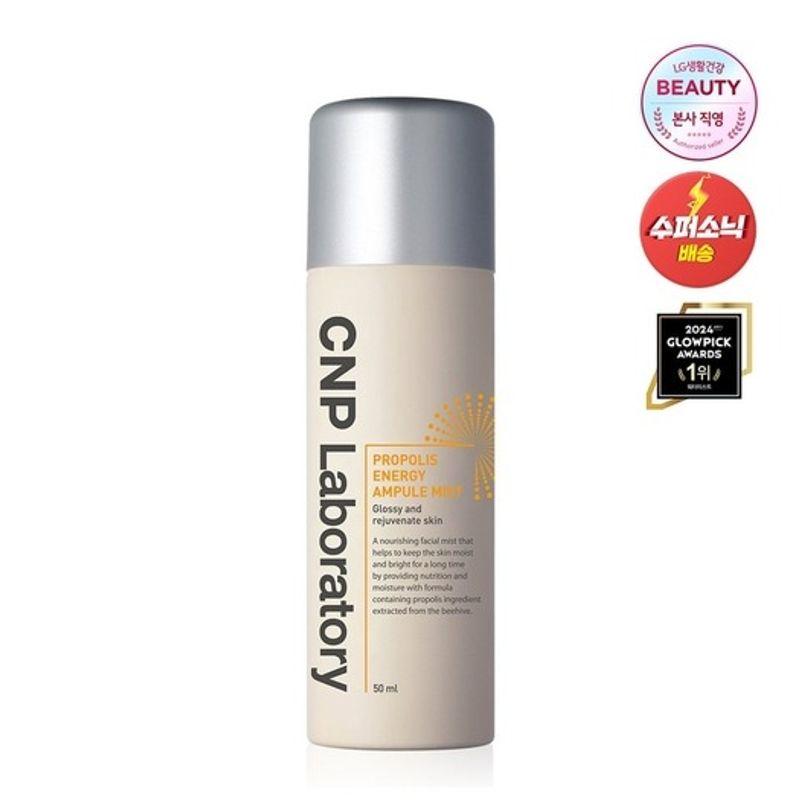 Прополис Энергетический Ампульный Спрей 50мл